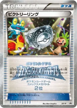 Victory Ring #No. 413 · Pokémon